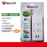 公牛(bull)新国标USB插座—UUA124 线长1.5m |个