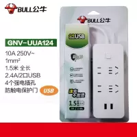 公牛(bull)新国标USB插座—UUA124 线长1.5m |个
