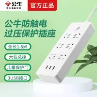 公牛(bull)新国标USB插座—UUN153 线长1.8m |个