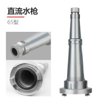 海湾消防水枪&DN65(个)