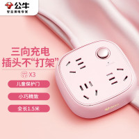 公牛(BULL)插座/插线板/插排/排插/拖线板 复古插座 3位总控 全长1.5米 GN-R6030 樱花粉