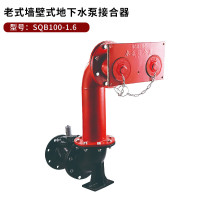 海湾消防水泵结合器&150*65(个)