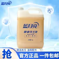 蓝月亮 洗手液5L/桶