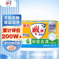 笑王 肥皂200g/块