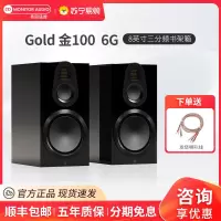 MonitorAudio/英国猛牌金100 6G无源三分频8英寸音箱进口HIFI发烧级音响烤漆黑