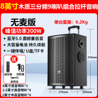爱(soaiy)SA-F85大功率9喇叭重低音广场舞家用户外k歌电木吉他乐器音箱蓝牙拉杆便携音箱扩音器 无麦