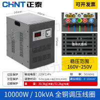 鸣川高精度全自动单相交流稳压电源&TND/SVC5000V(个)