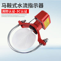 鸿安马鞍式水流指示器&DN100(个)