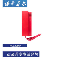 海湾消防电话分机&TS-GSTN601(个)