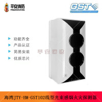 海湾感烟探测器底座&海湾WZ-066(个)