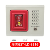 海湾气体灭火手自动转换开关&GST-LD-8316(套)