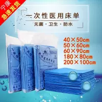 谨锐(床)罩(医用护理垫)80*206(条)