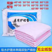 新惠康一次性医用垫单一次性棉垫、无纺布压膜 60*80cm(块)