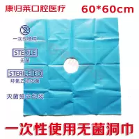 孔巾(一次性使用无菌巾)60*80cm(条)