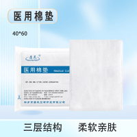 新惠康一次性医用垫单一次性棉垫、40*60无纺布(块)