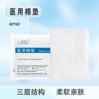 新惠康一次性医用垫单一次性棉垫、40*60无纺布(块)