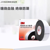 3M自粘带胶布绝缘电工胶带J20 整箱100卷