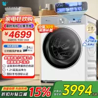 小天鹅(LittleSwan)滚筒洗衣机全自动家用 纯平全嵌[小乌梅3.0奶油白 TG10VE40W]家电国家补贴20%
