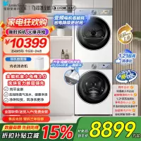 小天鹅(LittleSwan)洗烘套装 10KG滚筒洗衣机+变频热泵烘干机 纯平[小乌梅3.0奶油白]VE40W+40W