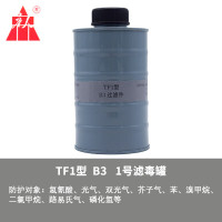 唐人滤毒罐过滤罐活性炭罐1/1L/3/4/5/7/8号罐唐人面具导管防毒面具面罩专用罐 唐人1号罐(TF1型P-B-3)