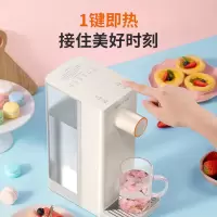 九阳即热饮水机JYW-WJ366