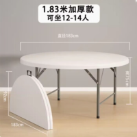 暮箫景圆形饭桌小户型1.83米可折叠加厚12-14人款(白色)