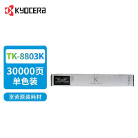 京瓷(KYOCERA)TK-8803K 黑色墨粉/墨盒 适用京瓷P8060cdn打印机墨粉盒 单位:个