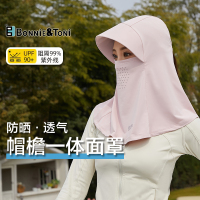 Bonnie&Toni 全脸遮阳帽女夏季防紫外线户外骑行护颈全脸防晒面罩