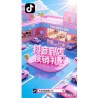 30抖音到店核销6斤装