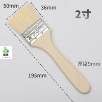 冀美0729-长柄羊毛刷软毛烧烤刷水性漆刷烘焙刷子木柄2寸 20只