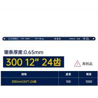 长城精工/GREAT WALL PRECISION 钢锯条 415103 24齿 300mm