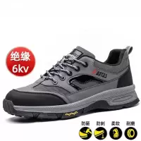 松塔斯 劳保鞋 灰色四季 防砸防刺 超轻绝缘6KV 备注码数 单位:双