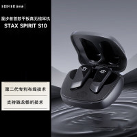 漫步者(EDIFIER)STAX SPIRIT S10 漫步者首款磁电式平板真无线有源降噪蓝牙耳机 曜石黑