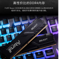 金士顿(KINGSTON)- DDR4 3200 C16台式机内存条Beast野兽系列(单位:个)