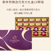 歌帝梵(GODIVA)巧克力精选礼盒18颗装