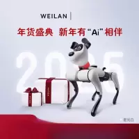 WEILAN BabyAlpha A2 系列 蔚蓝阿尔法机器狗 人工智能机器狗 AI 机器狗 64G+128G 星光白