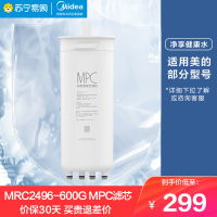 美的净水器MRC2496-600G 橱下式净水机 MPC滤芯