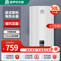 容声速热电热水器B2W5V竖式即热电热水器2500W不锈钢内胆家用小户型超薄扁桶 50升/竖式安装/