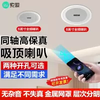 索爱(soaiy) 定压喇叭XD-1561吸顶音响喇叭 需搭配功放使用