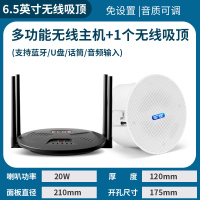 先科(SAST)无线发射音响 RR808+D7 一拖二带2个6.5英寸无线吸顶音响无需布线即插即用吊顶嵌入式吸顶喇叭音箱