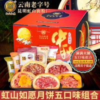 虹山面粉厂云腿月饼10枚云南特产宣威火腿酥皮饼滇式月饼多种口味