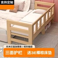 康顺嘉铭实木拼接床加宽床可折叠带护栏儿童床边床扩床定制200*100