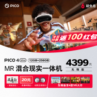 PICO 4 Ultra 畅玩版 VR眼镜一体机 串流虚拟现实 智能游乐设备 3D体感游戏机