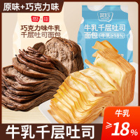8包 600g牛乳千层魔方吐司巧克力味软手撕早餐面包整箱食品小零食批发