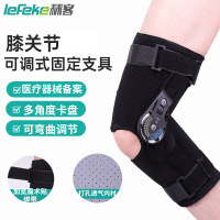 秝客(lefeke)医用膝关节可调式固定支护具 下肢外固定支骨折护具 膝关节可调试固定支具