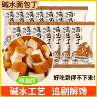 12包 海盐焦糖味干脆面包丁碱水海盐焦糖味饼干碎办公室解馋小零食品休闲小吃
