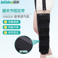 秝客(lefeke) 医用膝关节固定支护具 下肢外固定支骨折护具 膝关节固定带M码[左右通用]