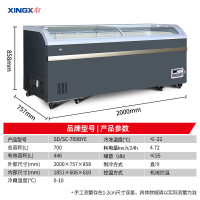 星星(XINGX)SD/SC-709BYE 700升 雪糕饮料柜 冰柜商用展示柜 冷藏冷冻转换 卧式展示柜 雪糕柜