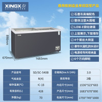 星星(XINGX)商用大容量冷藏冷冻转换单温卧式展示柜超市雪糕海鲜丸子速冻保鲜冷柜SD/SC-540B