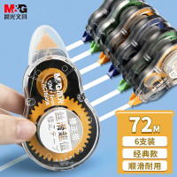 晨光(M&G) 大容量修正带 5mm*12m 6个装 (单位:套)